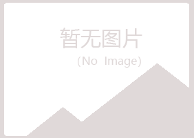 青岛四方宿命音乐有限公司